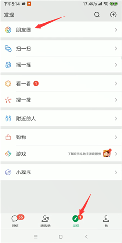 微信中設置顯示朋友圈地址具體步驟介紹
