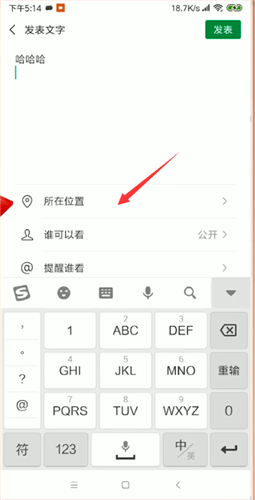 微信中設置顯示朋友圈地址具體步驟介紹