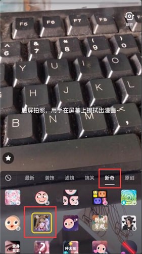 抖音中使用漫畫(huà)擦拭特效具體操作步驟