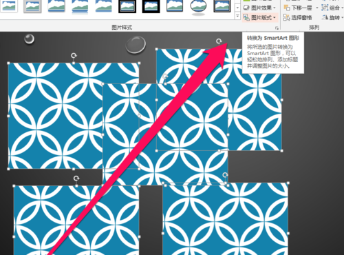 PPT設置多個圖片版式具體操作步驟