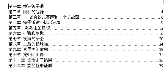 WPS制作故事書的方法