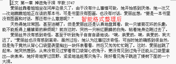 WPS制作故事書的方法