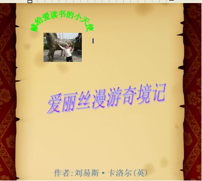 WPS制作故事書的方法