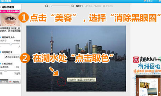 美圖秀秀如何設計出夜景倒影的操作步驟