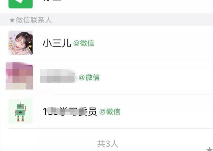 微信好友達到5000人以上的處理方法