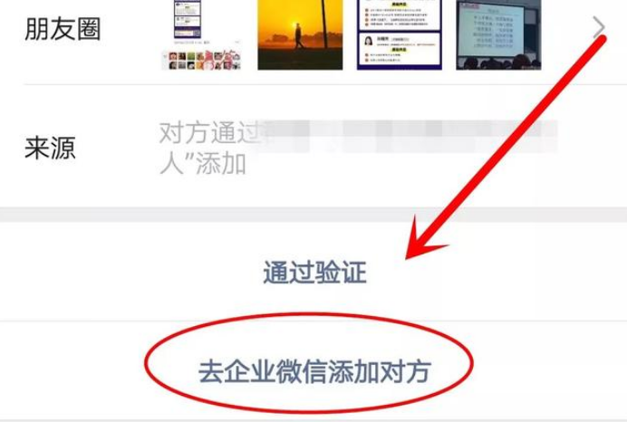 微信好友達到5000人以上的處理方法