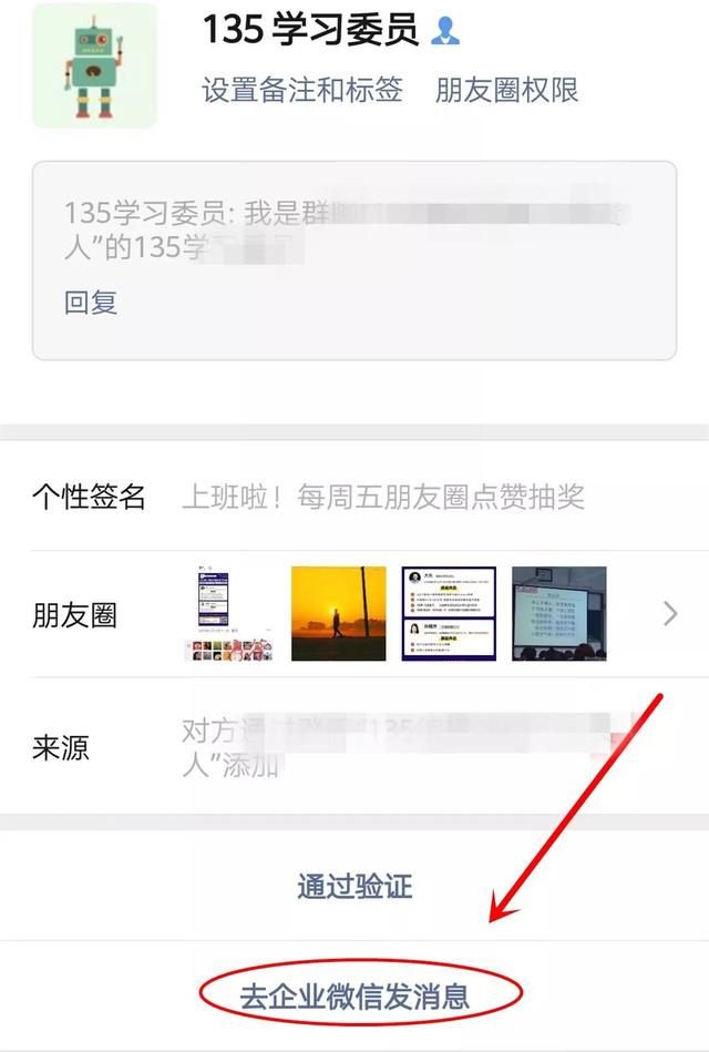 微信好友達到5000人以上的處理方法