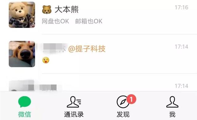 微信好友達到5000人以上的處理方法