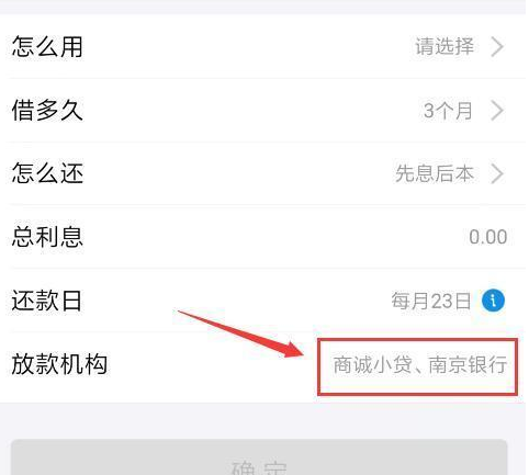 支付寶螞蟻借唄怎么借錢后期是否影響信征
