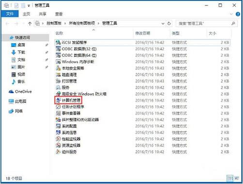 win10系統中將盤符隱藏具體操作步驟