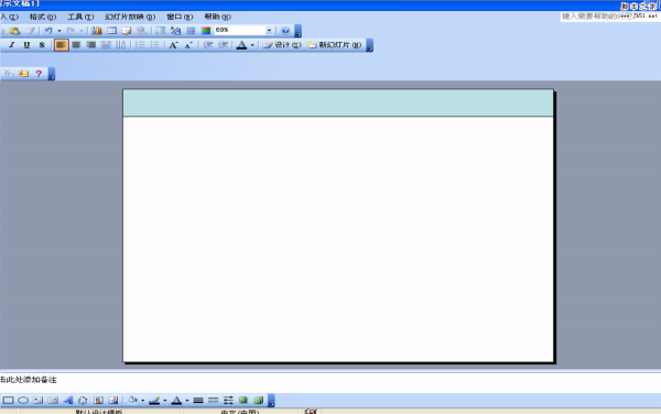 ppt制作出簡潔風(fēng)格模板具體操作步驟