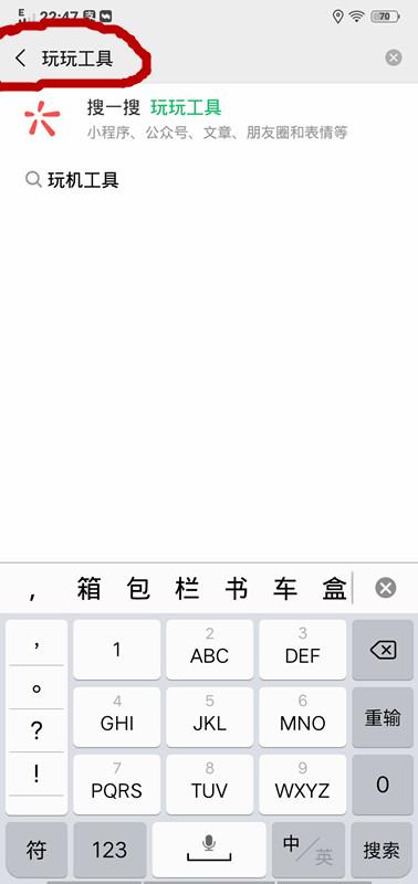2019微信空白昵稱設置方法