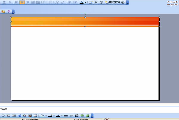 ppt制作出簡潔風(fēng)格模板具體操作步驟