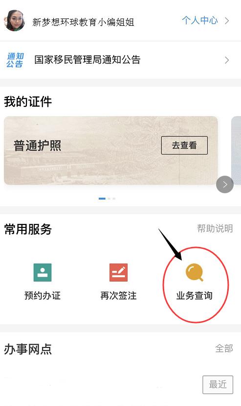 支付寶出入境記錄查詢方法