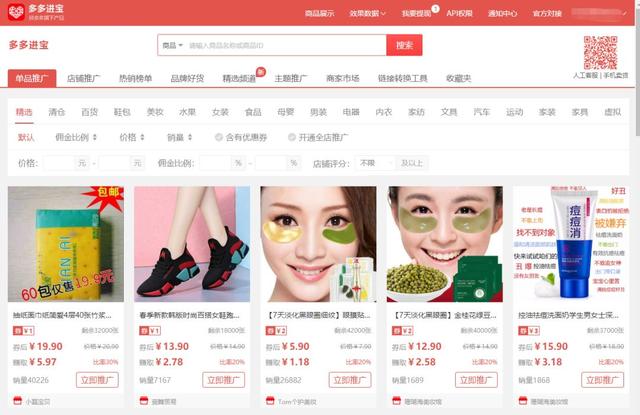 拼多多2019刷單防違規(guī)技巧方法