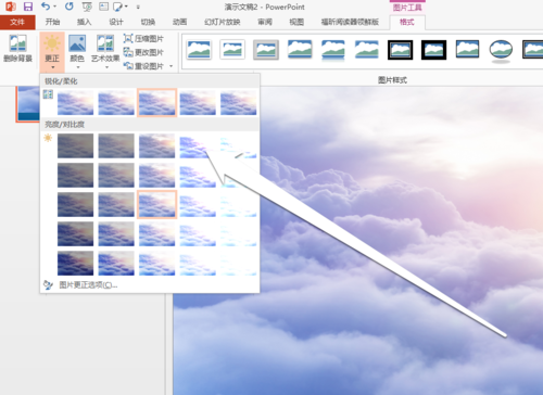 PPT設置圖片亮度具體操作步驟