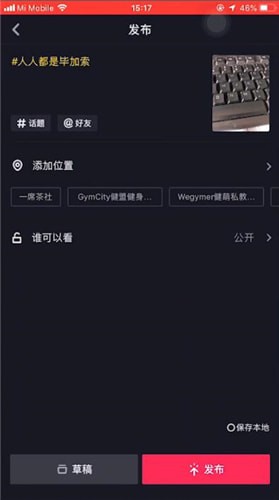 抖音中拍攝出漫畫擦拭特效詳細(xì)操作方法