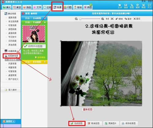 美圖秀秀將晴天背景圖片轉(zhuǎn)換為下雨背景效果圖片具體操作步驟