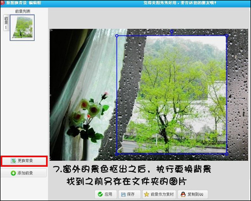 美圖秀秀將晴天背景圖片轉(zhuǎn)換為下雨背景效果圖片具體操作步驟