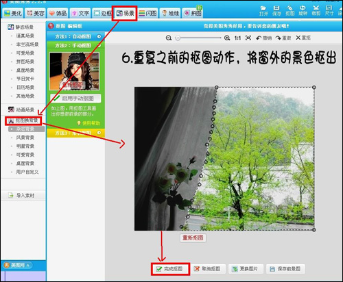 美圖秀秀將晴天背景圖片轉(zhuǎn)換為下雨背景效果圖片具體操作步驟