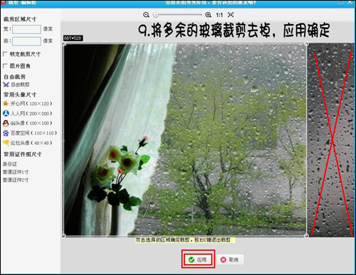 美圖秀秀將晴天背景圖片轉(zhuǎn)換為下雨背景效果圖片具體操作步驟