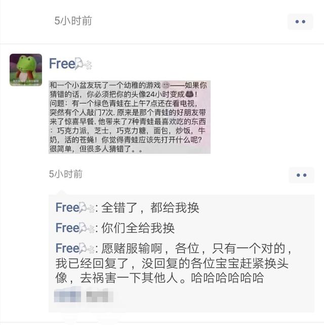 微信朋友圈為什么換青蛙頭像