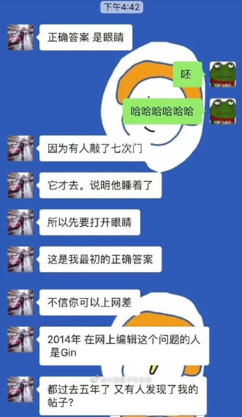 微信朋友圈為什么換青蛙頭像