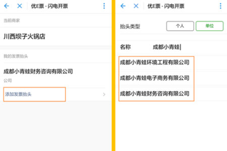 微信閃開(kāi)怎么開(kāi)發(fā)票