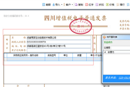 微信閃開(kāi)怎么開(kāi)發(fā)票