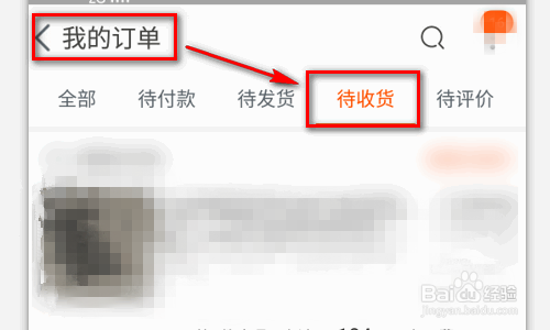 淘寶如何申請退貨退款