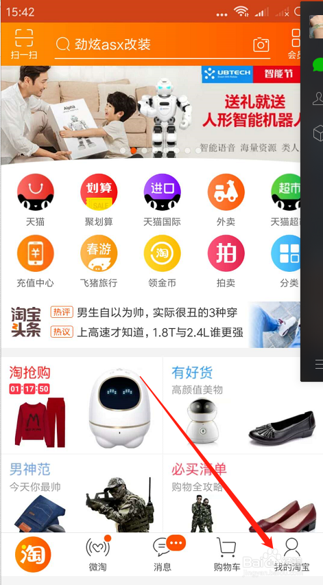 淘寶如何申請退貨退款