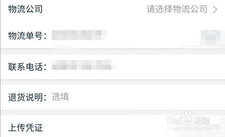 淘寶如何申請退貨退款