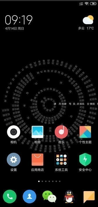 抖音時間轉盤軟件叫什么