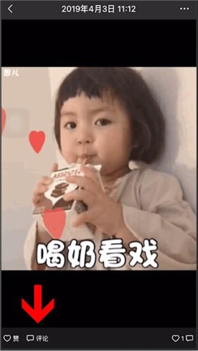 微信中朋友圈統一回復具體操作步驟