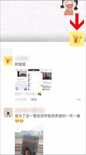 微信中朋友圈統一回復具體操作步驟