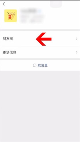 微信中恢復評論具體操作步驟