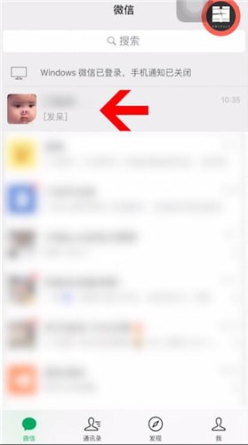 微信中聊天置頂詳情介紹