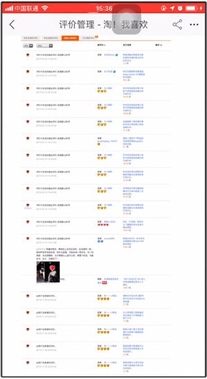 淘寶中評(píng)價(jià)作用詳情介紹