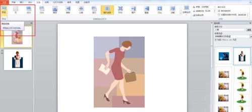 PPT中圖片添加隨機線條效果具體操作步驟