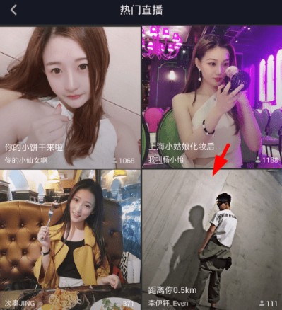 抖音中加入粉絲團詳細操作步驟