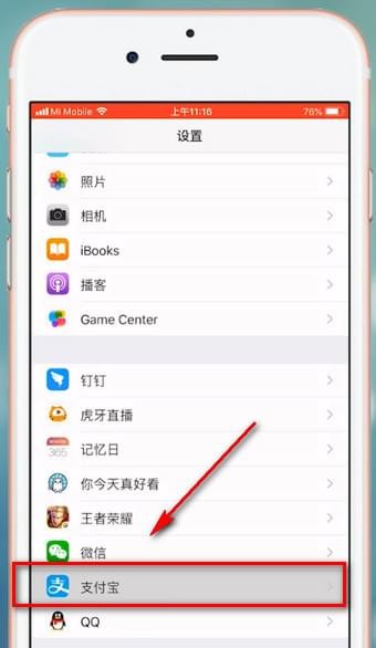 支付寶中出現(xiàn)掃一掃無法打開攝像頭具體處理步驟