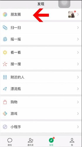 微信中將評論刪掉具體操作步驟
