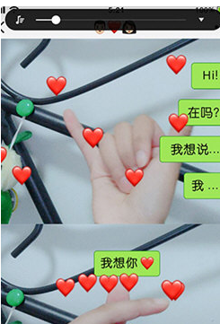 Faceu激萌中設置抖音滿屏愛心特效具體操作步驟