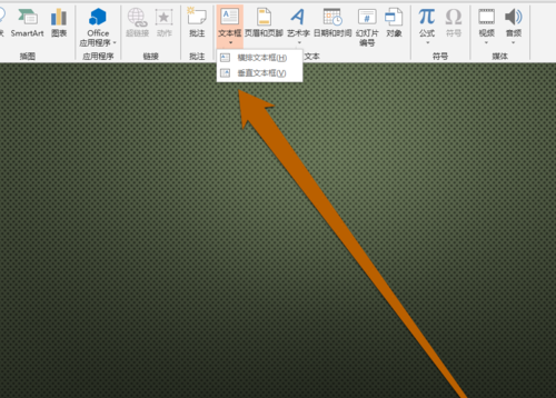 PPT設置文本框大小具體操作步驟