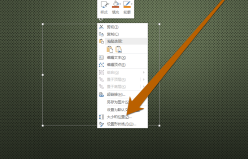 PPT設置文本框大小具體操作步驟
