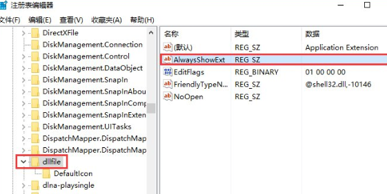 Windows10中將特定文件格式擴展名隱藏具體操作步驟