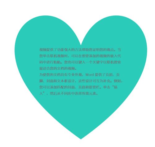 PPT中將文本框變為特殊版式具體操作步驟