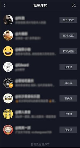 抖音中找不到關(guān)注人詳細原因介紹