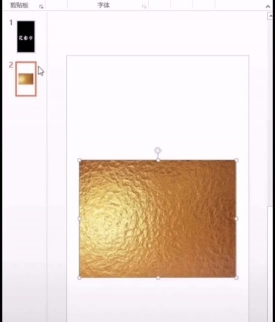 ppt制作出燙金藝術字詳細操作步驟