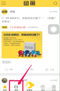 閑魚中進行手機估價詳細操作步驟